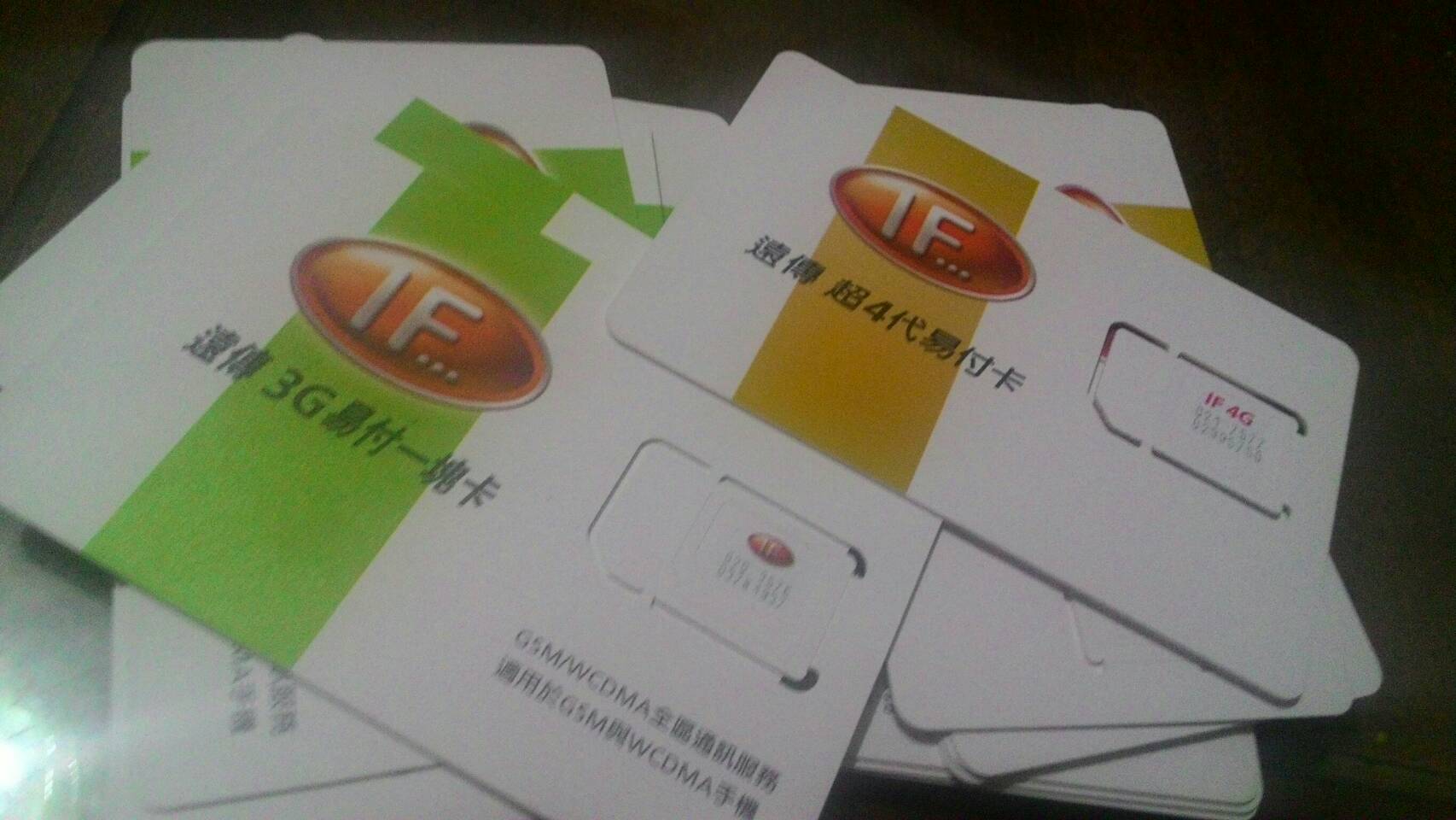 各家電信預付卡靶機門号 - 20170408163357-641131812.jpg(圖)