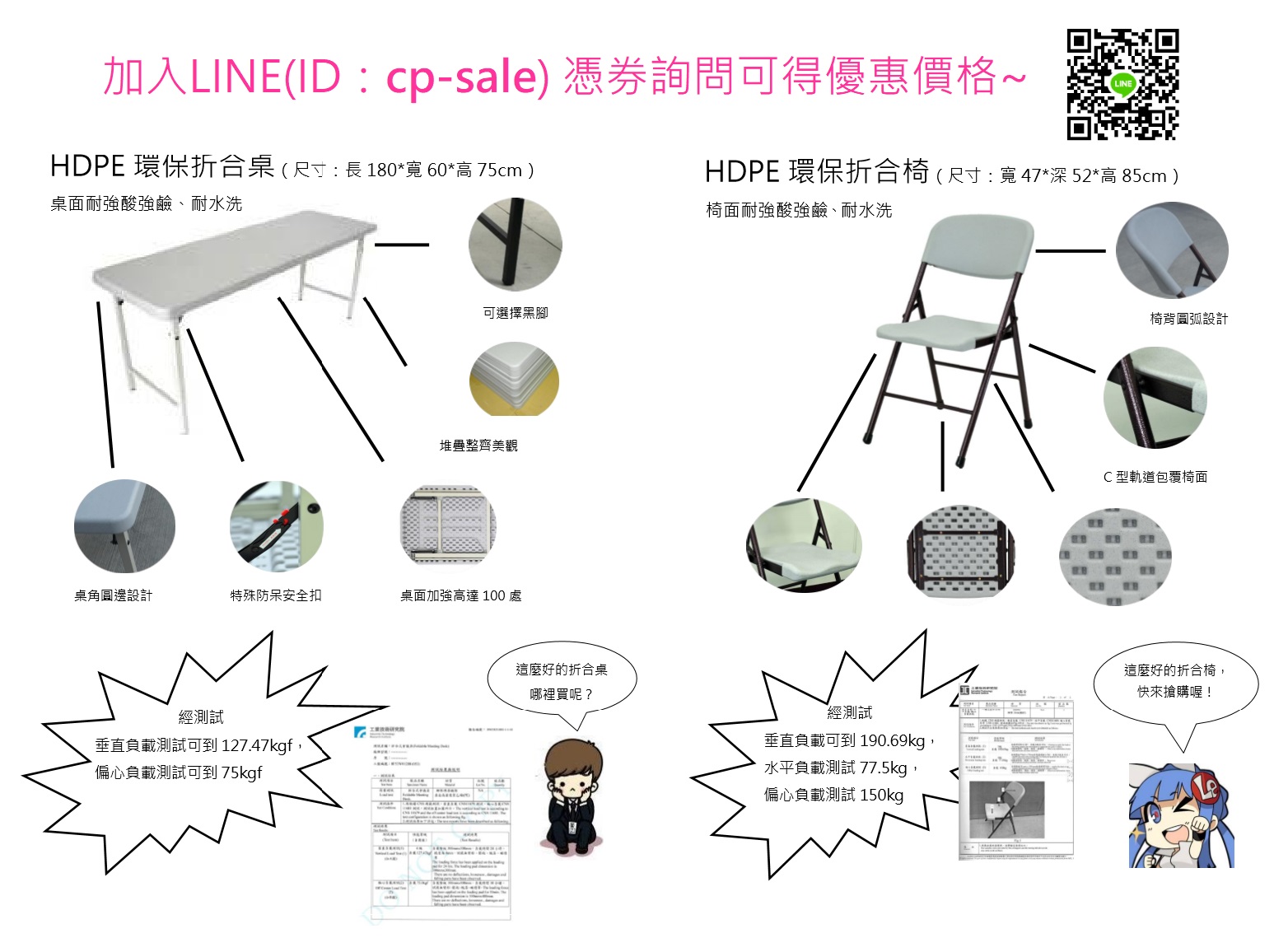 售 全新折合會議桌、椅 - 碁品企業股份有限公司 - 20170912170418-207475893.jpg(圖)