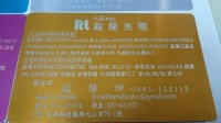 銳隆光電 軟式導電基板ITO-PET 5歐姆 6歐姆 7歐姆 10歐姆  可彎曲式太陽能導電基板 染敏導電ITO-PET 軟式太陽能基板_圖片(1)