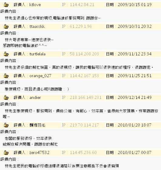 景美電腦急救站 - 20160726151527-523252648.jpg(圖)