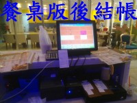 全新餐飲業觸控點單POS機 手機0978111520林先生 賴ID是micshpos_圖片(3)