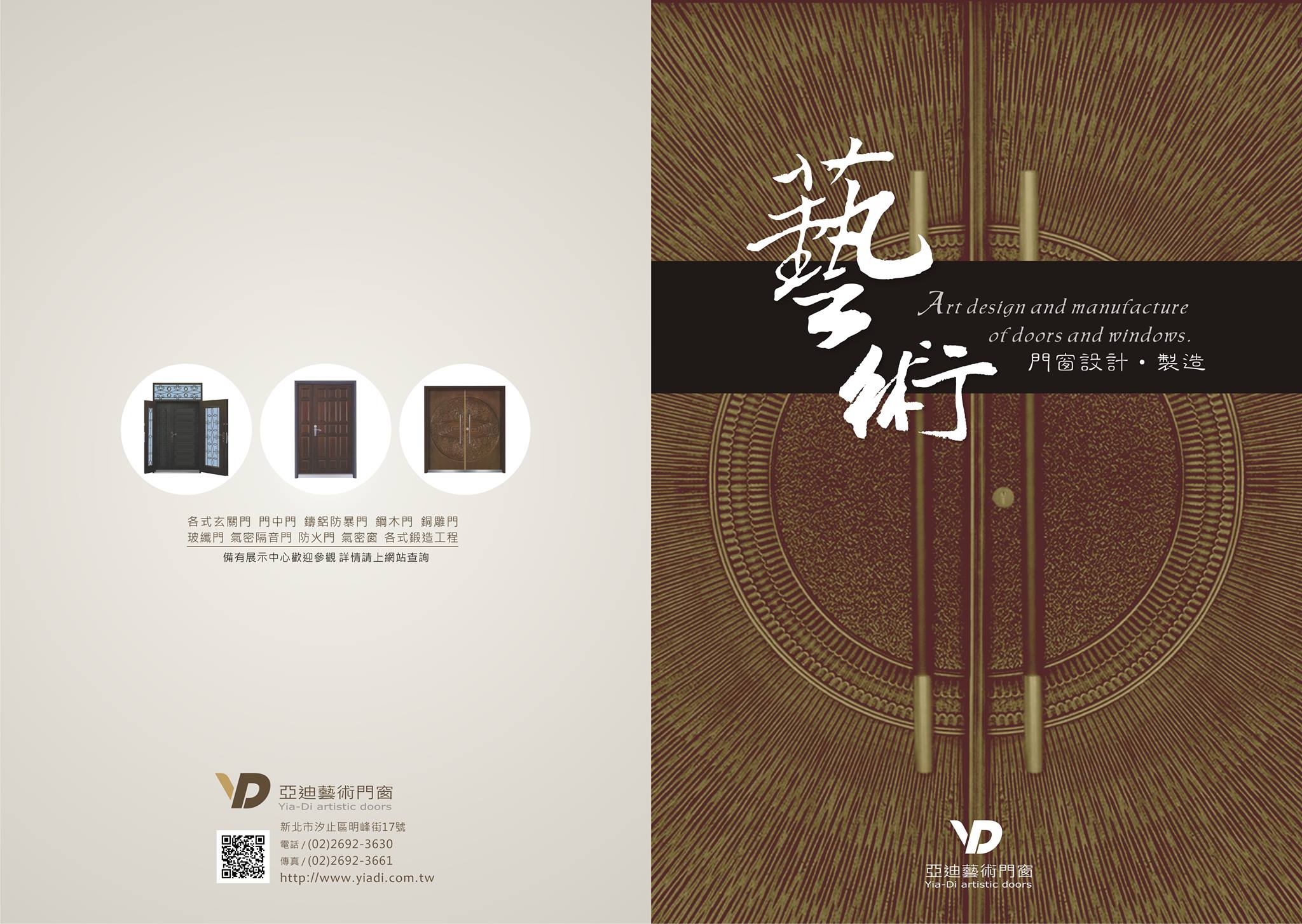 亞迪藝術門窗-玄關門,門窗及,不銹鋼工程 防盜鎖 電子鎖 - 20160729173523-786506046.jpg(圖)