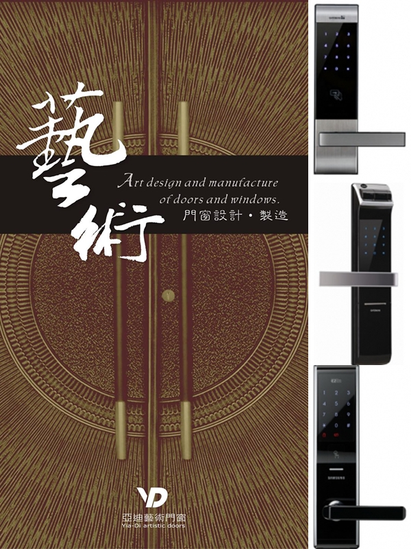 亞迪藝術門窗-玄關門,門窗及,不銹鋼工程 防盜鎖 電子鎖 - 20160729173523-789071173.jpg(圖)