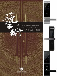 亞迪藝術門窗-玄關門,門窗及,不銹鋼工程 防盜鎖 電子鎖_圖片(3)