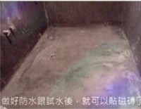 偉宏防水泥作房屋修繕_圖片(1)
