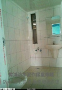 偉宏防水泥作房屋修繕_圖片(4)