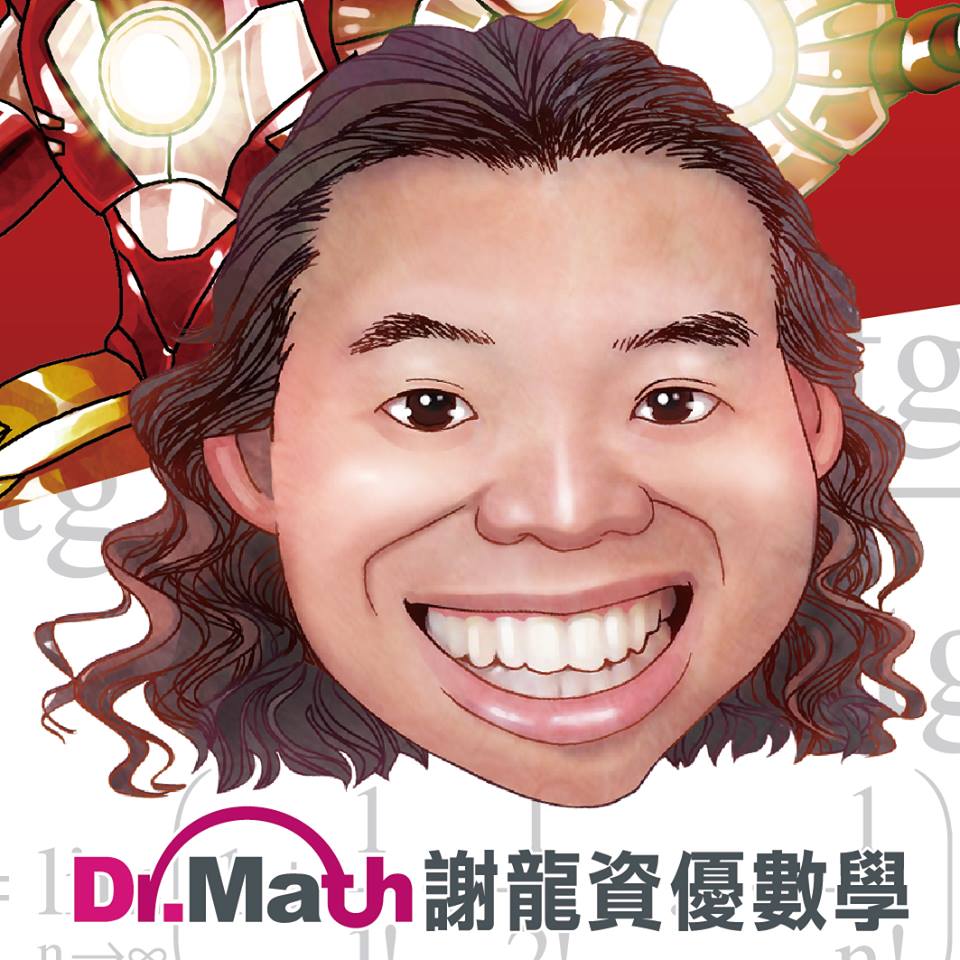 吉尼士美語 謝龍數學 巨師庫 - 20160808135227-637785066.jpg(圖)