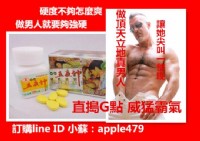 強悍五夜神生精片_圖片(3)