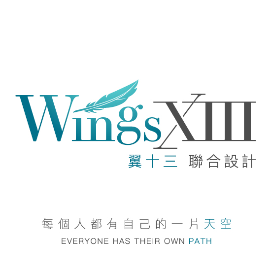 Wings XIII 翼十三聯合設計 - 平面、網站、動畫設計 - 20160823213959-964734430.jpg(圖)