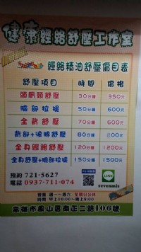 健康經絡舒壓_圖片(1)