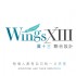台北市-Wings XIII 翼十三聯合設計 - 平面、網站、動畫設計_圖