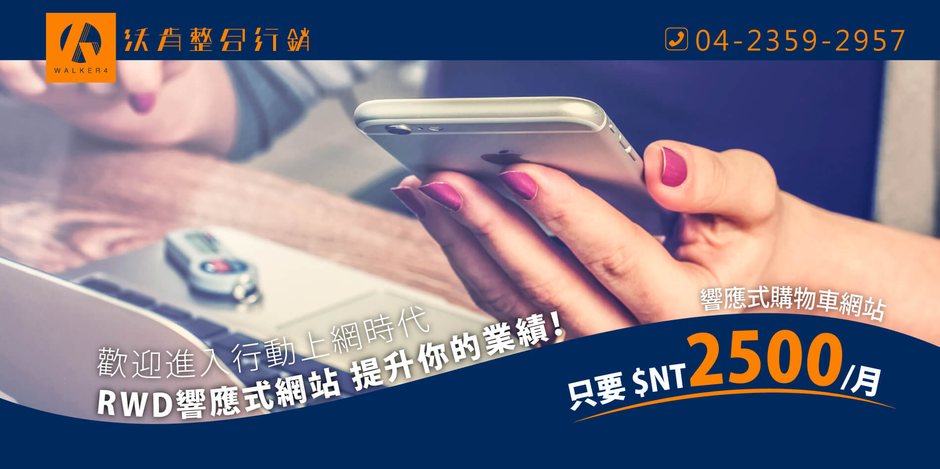 超值官網優惠方案，一個月只要1500元起，小小成本，大大業績 - 20160831172818-635908541.jpg(圖)