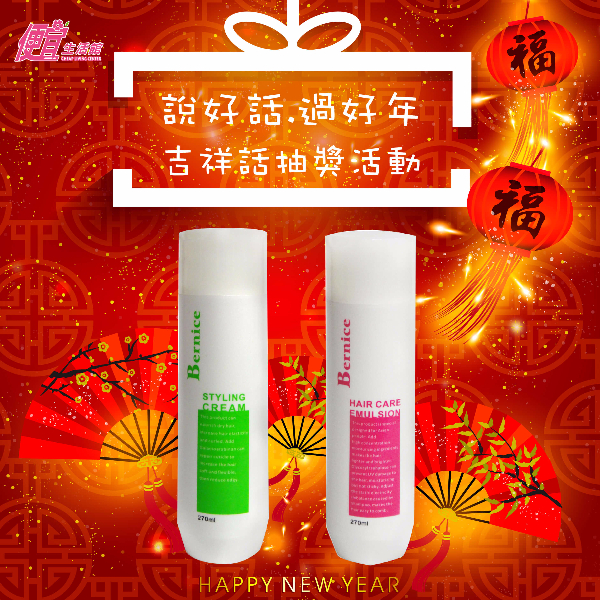 新年就是要拿禮物～便宜生活館抽獎活動～ - 20161228142813-906788949.jpg(圖)