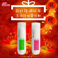 新年就是要拿禮物～便宜生活館抽獎活動～_圖片(1)