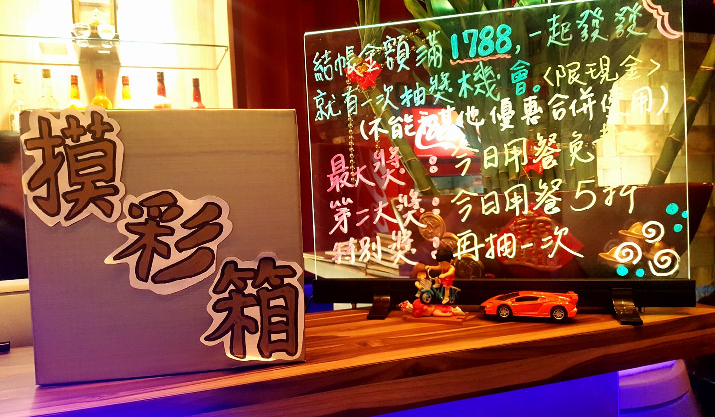 台中大里美食~吃燒烤消費滿1788抽今日免費用餐 - 20170214101307-38609797.jpg(圖)