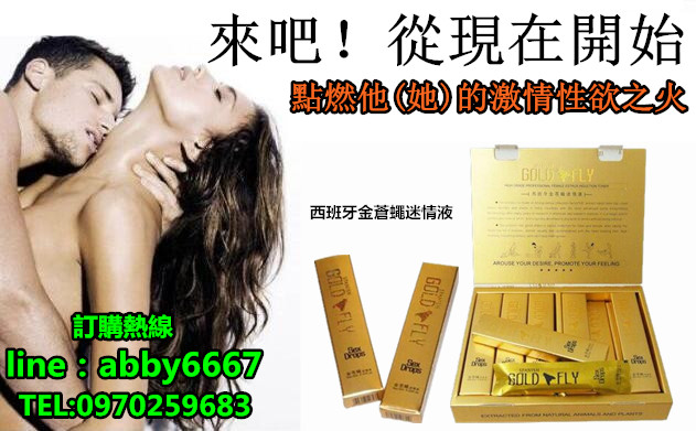 西班牙金蒼蠅催情水 - 20170216115053-217239332.jpg(圖)