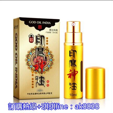 印度神油,無副作用、噴一噴馬上見效 - 20161224160431-566767294.jpg(圖)