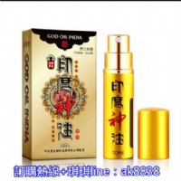 印度神油,無副作用、噴一噴馬上見效_圖片(2)