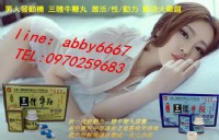 新一代勃動力三體牛鞭丸原廠正宗純中藥就是您的活菩薩，幫你解決男性房事生活的煩惱！！！_圖片(2)
