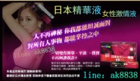 100%純天然無任何副作用 日本第一催情劑_圖片(1)