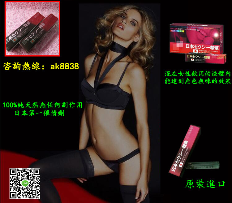 100%純天然無任何副作用 日本第一催情劑 - 20170506111959-40929776.jpg(圖)