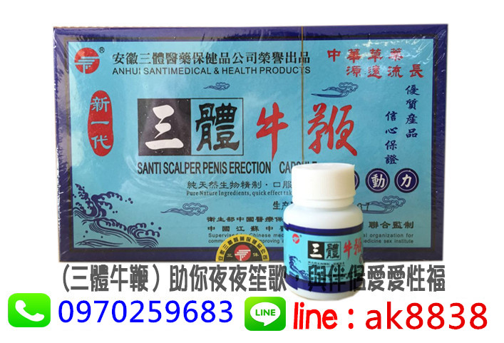 純中藥三體牛鞭丸  - 20250613110147-783750172.jpg(圖)