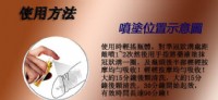 性福時間，自己把握"" ---暢銷日本，日本神油持久噴劑!_圖片(3)