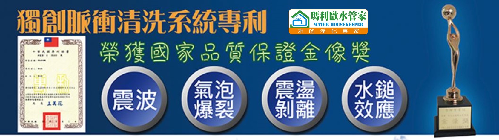 瑪利歐水管家 自來水管清洗專家 - 20160912043135-627429719.jpg(圖)