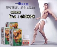 ❤一炮到天亮讓你 剛硬滾燙 長驅直入 高潮洶湧 麻酥入骨 挑戰男人的極限 成就女人的性福❤_圖片(1)