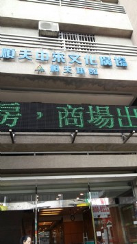 中友商圈商辦大樓3F_圖片(2)