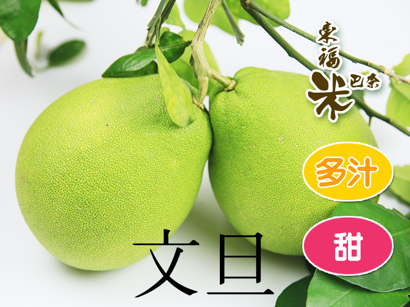 好吃文旦推薦~!~~~~~ - 20160917165342-102671920.jpg(圖)