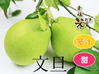 好吃文旦推薦~!~~~~~_圖片(3)