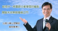 葉博士主動學習家長學堂 -- 免費LINE線上課程_圖片(2)