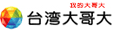 國際通訊門號手機盤商退手機盤價現金專業3C產品收購服務 - 20171116014446-768685664.gif(圖)