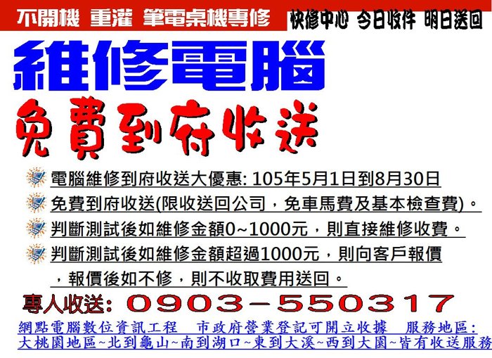 ！3個月！學會如何組裝、基本判斷、處理電腦問題。 - 20161004141446-561900796.jpg(圖)