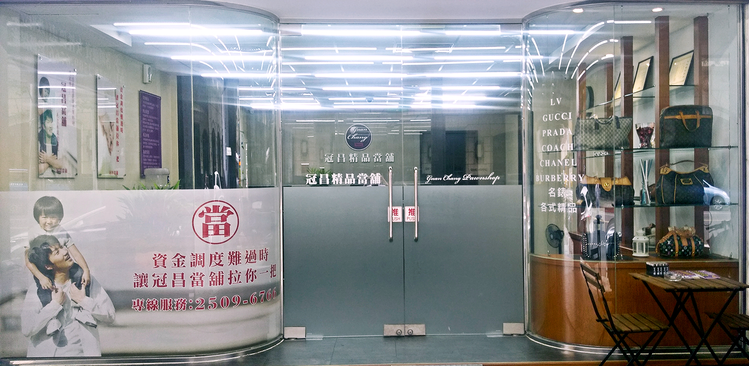 台北冠昌精品當舖:名牌包大出清囉~ - 20161024180455-303837710.jpg(圖)