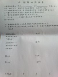 雲林離婚證人☎ 服務專線：0928-332898 合法誠信、費用便宜_圖片(1)