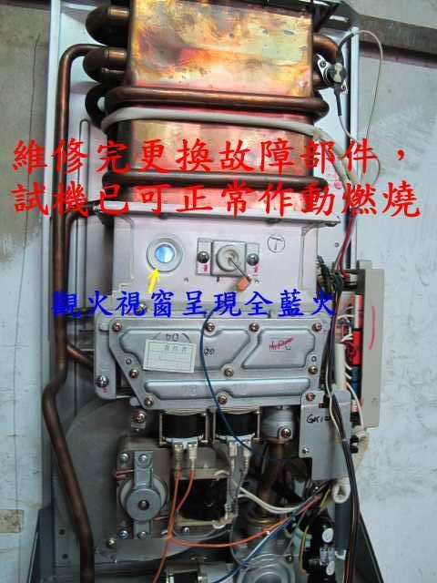 新竹熱水器維修 - 20161020102041-932314680.jpg(圖)
