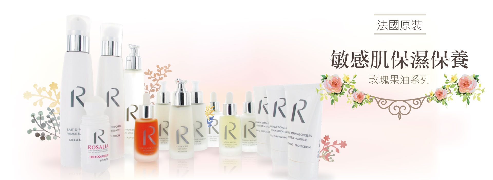 Rosalia - All in one 保濕組合 - 20161021085139-11433817.jpg(圖)