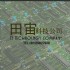 新北市-電路設計 LED 音樂IC 雷射 語音IC PCB設計 USB充電 感應器 延遲啟動器 電子加工 行動電源_圖