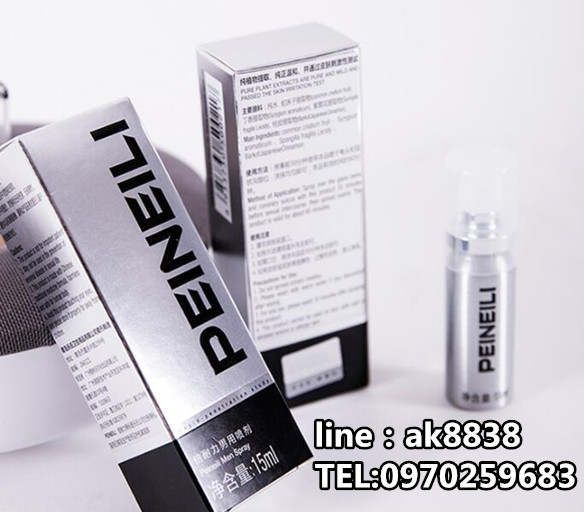 正品倍耐力男用延時液防早洩不麻噴劑 - 20161112173855-343391510.jpg(圖)