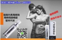 正品倍耐力男用延時液防早洩不麻噴劑_圖片(3)