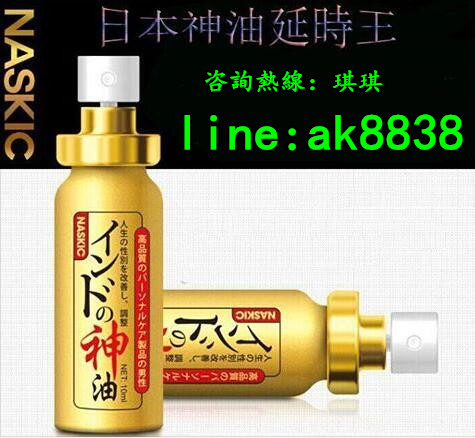 日本神油是男性 日常生活不可或缺之情趣用品 - 20170402142858-114671255.jpg(圖)