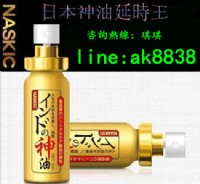 日本神油是男性 日常生活不可或缺之情趣用品_圖片(1)
