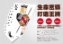 台中市-【生命密碼二日班】11/27、12/4十數造英雄_圖