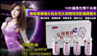 銀狐狸催情水為女性水溶類特效助情興奮水_圖片(1)