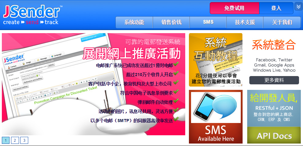 JSender報告功能：讓你一鍵能知廣告推廣情況 - 20161121170604-719529270.jpg(圖)
