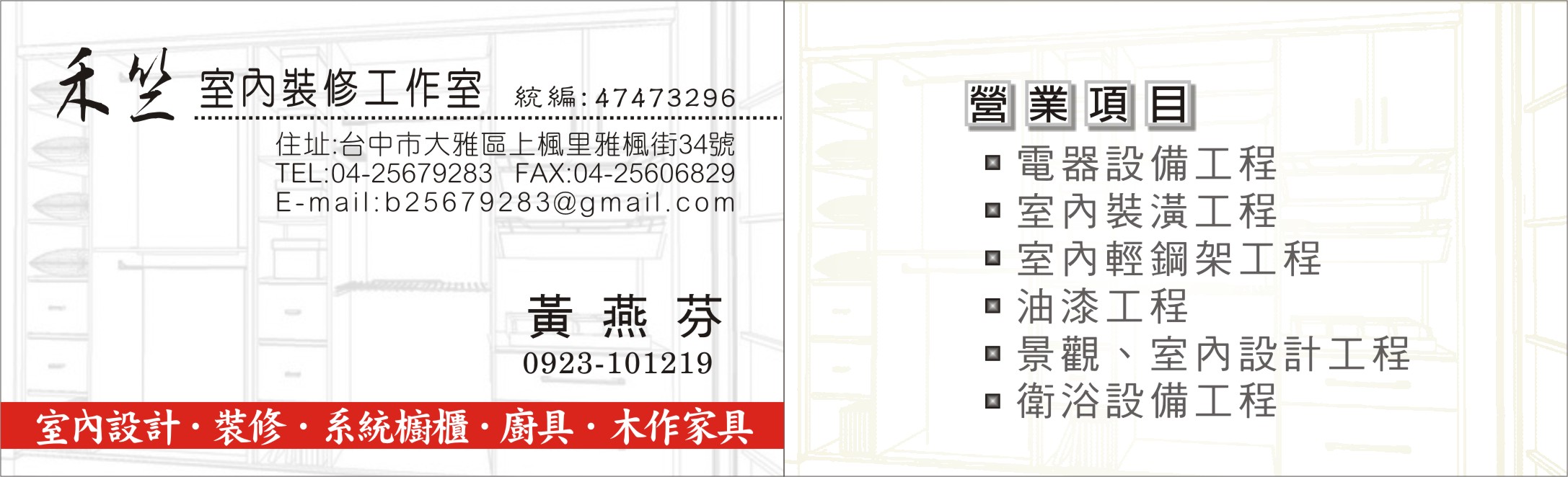 室內設計裝修 - 20170607095054-800536971.JPG(圖)