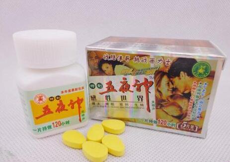 純中藥五夜神男用超強持久堅硬挺拔保健品 - 20161128150500-696479236.jpg(圖)