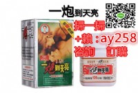 一炮到天亮 男士壯陽聖品  讓女人高潮體驗  小瑩lineID：ay258_圖片(1)